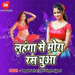 Lahanga Se Mora Chua Ras - Dj Suraj (Chakiya) Song Download