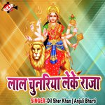 Lali Chundriya Le Ke Raja - Anjali Bharti Song Download