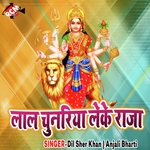 Lali Chundriya Le Ke Raja Dil Sher Khan MP3 Download