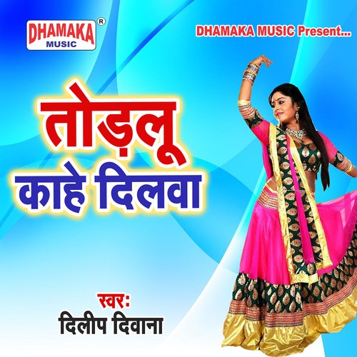 Todalu Kahe Dilwa Dilip Diwana MP3 Download