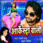Aarkeshtra Wali Album Download