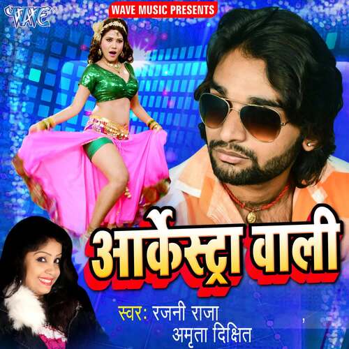 Aarkeshtra Wali Amrita Dixit MP3 Download