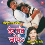 Dher Mat Chaanpa Album Download