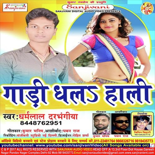 Gari Dhala Hali Dharam Lal Darbhangiya MP3 Download