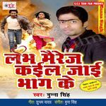 Labh Marriage Kail Jai Bhag Ke Album Download