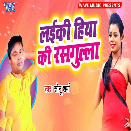 Laiki Hiya Ki Rasgulla Sonu Sharma MP3 Download