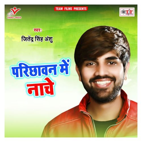 Parichhawan Me Nache Jitendra Singh Anshu MP3 Download