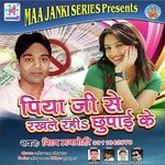 Piya Ji Se Rakhle Rahi Chupai Ke Album Download