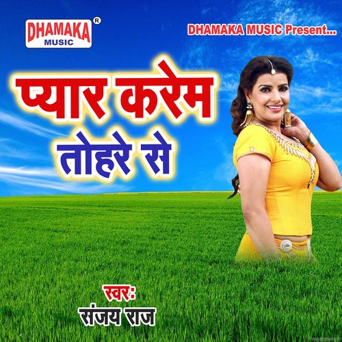 Pyar Karem Tohare Se Nagendra Yadav MP3 Download