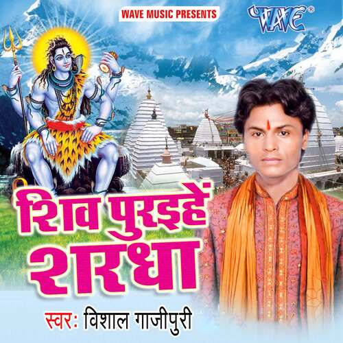 Shiv Puraihe Sharadha Vishal Gazipuri MP3 Download