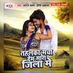 Tahalka Macha Dem Sara Jila Me Album Download