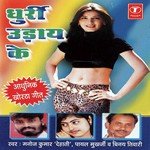 Manoj Kumar Dehati Songs MP3 Download