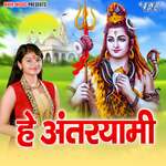 Hey Antaryami Album Download
