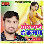 Prem Chanchal Songs MP3 Download
