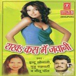 Rakh Kas Mein Jawani Album Download