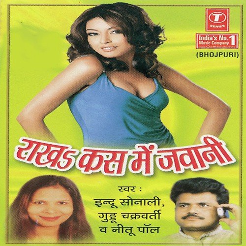 Rakh Kas Mein Jawani Annu MP3 Download