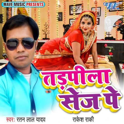 Tadpila Sej Pe Rakesh Rocky MP3 Download