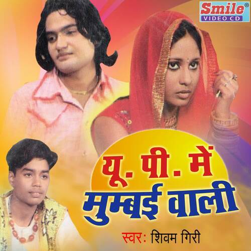 U.P Me Mumbai Wali Shivam Giri MP3 Download