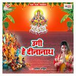 Ugi Hey Dinanath Album Download