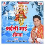 Aaili Maai Angana Album Download