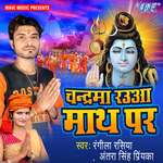 Chandarma Raua Math Pa Album Download