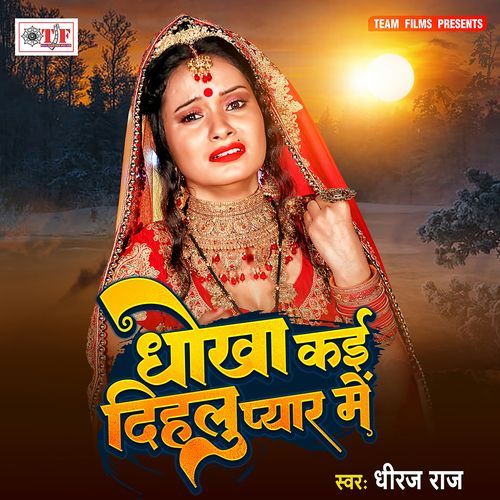 Dhokha Kai Dihalu Pyar Me Dhiraj Raj MP3 Download