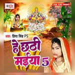 He Chhathi Maiya 5 Album Download