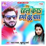 Rahal Kara Hamre Tuhu Pass Album Download