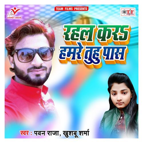 Rahal Kara Hamre Tuhu Pass Khushboo Sharma MP3 Download