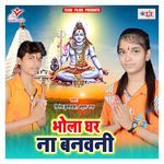Bhola Ghar Na Banawani Album Download