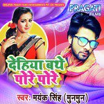 Mayank Singh Munmun Songs MP3 Download