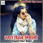 Hamar Dihal Nishani Album Download