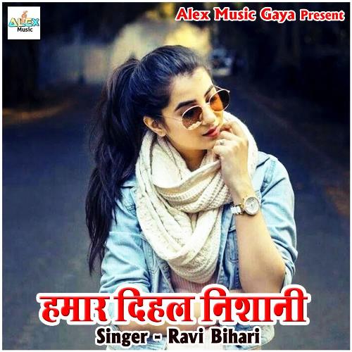 Hamar Dihal Nishani Ravi Bihari MP3 Download