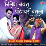 Akshay Mhatre Songs MP3 Download