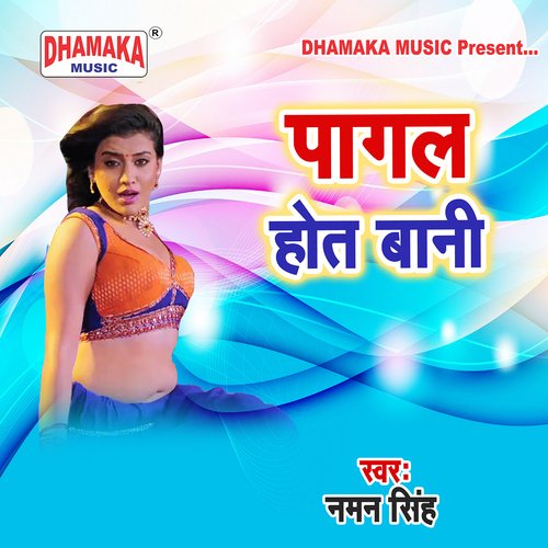 Pagal Hot Bani Suraj Dehati MP3 Download