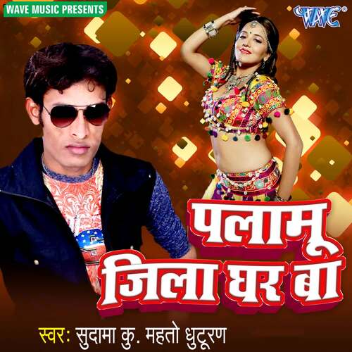 Palamu Jila Ghar Ba Sudama Ku.Mahto(Ghuturan) MP3 Download