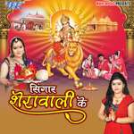 Singar Sherawali Ke Album Download