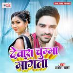 Dewara Chumma Mangata Album Download