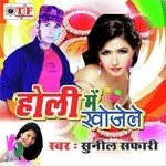 Holi Me Khojele Album Download