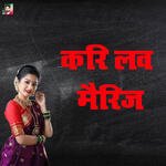 Kari Love Marriage Album Download