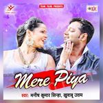 Mere Piya Album Download
