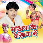 Mukhiya Ke Ukhiya Me Album Download