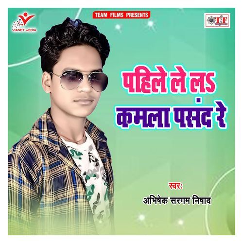 Pahile Le La Kamla Pasand Re Abhishek Sargam Nishad MP3 Download