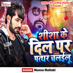 Sisa Ke Dil Par Pathar Chalailu Album Download