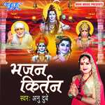 Bhajan Kirtan Album Download