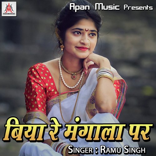 Biya Re Mangala Par Ramu Singh MP3 Download
