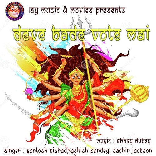 Deve Bade Vote Mai Santosh Nishad MP3 Download