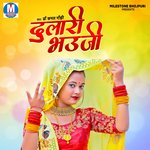 Dulari Bhauji Album Download