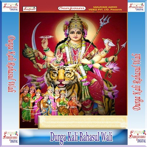 Durga Kali Rahasul Wali Aryan Gupta MP3 Download
