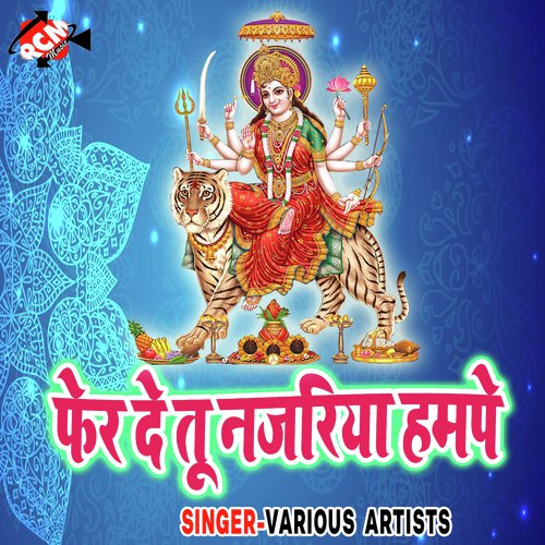 Fer Detu Najariya Hampe Arjun Yaduvanshi MP3 Download